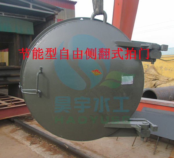 節(jié)能型自由側(cè)翻式拍門